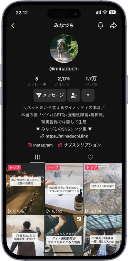 みなづちのTikTok